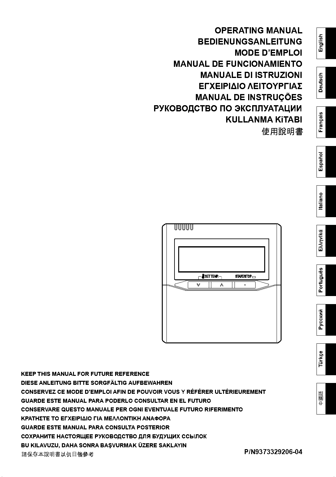 fujitsu wired remote controller instructions